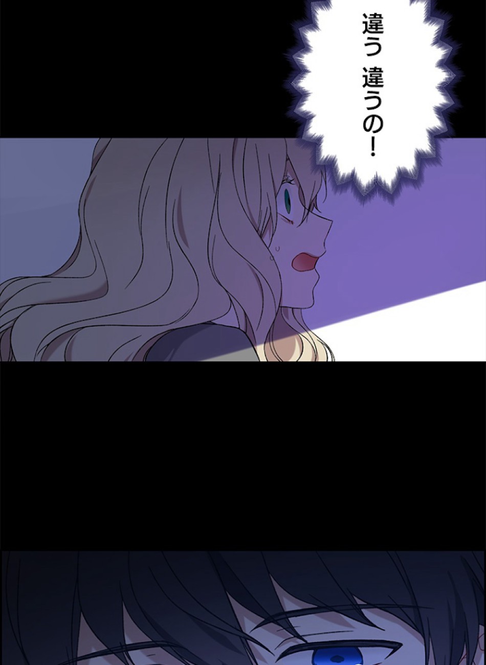 緑陰の冠 第8話 - Page 3