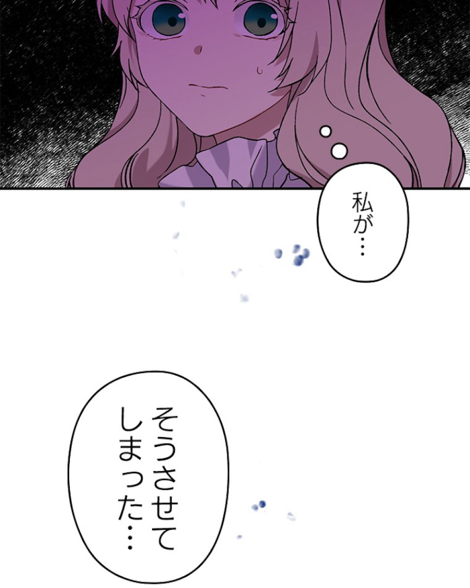 緑陰の冠 第8話 - Page 30
