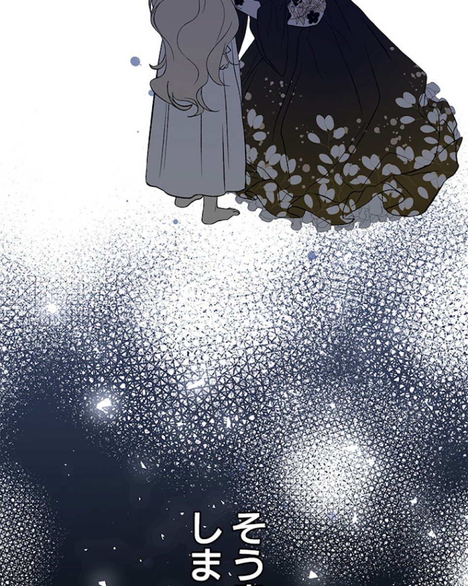 緑陰の冠 第8話 - Page 32