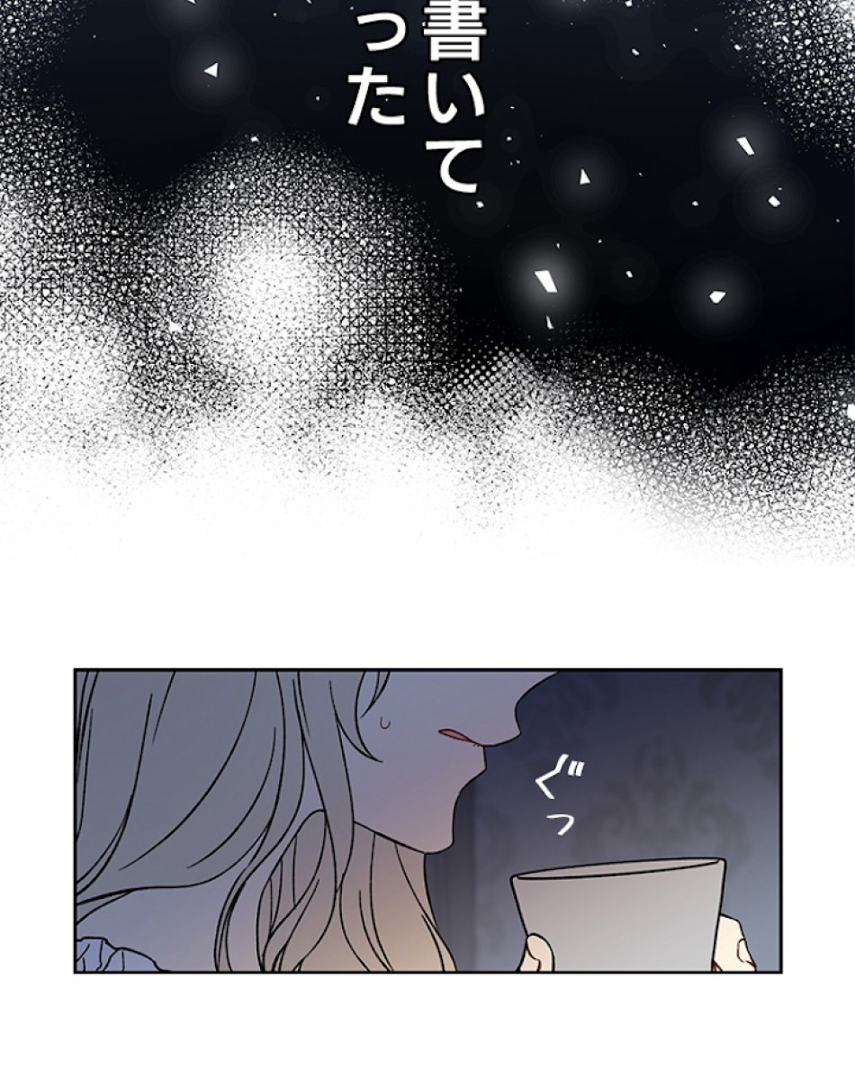 緑陰の冠 第8話 - Page 33
