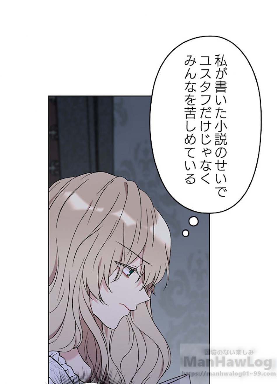 緑陰の冠 第8話 - Page 34