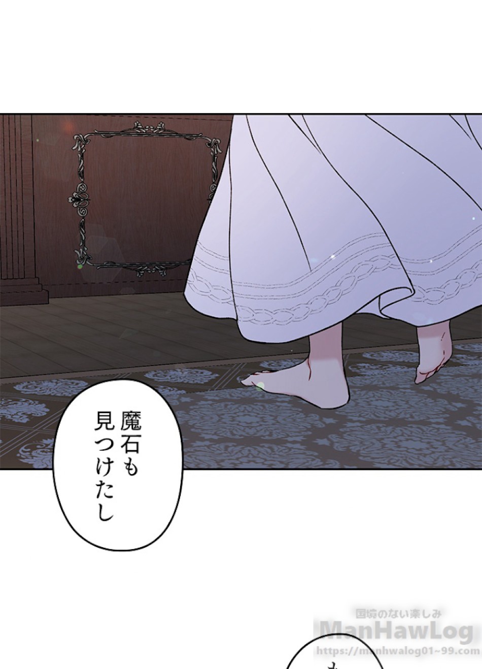 緑陰の冠 第8話 - Page 37
