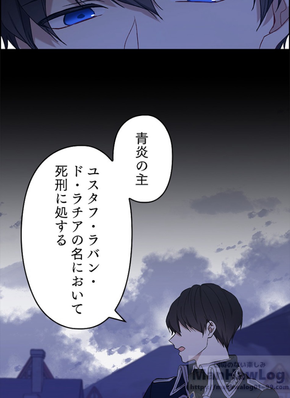 緑陰の冠 第8話 - Page 4