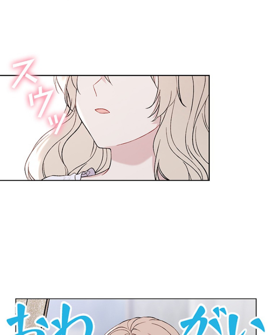 緑陰の冠 第8話 - Page 41