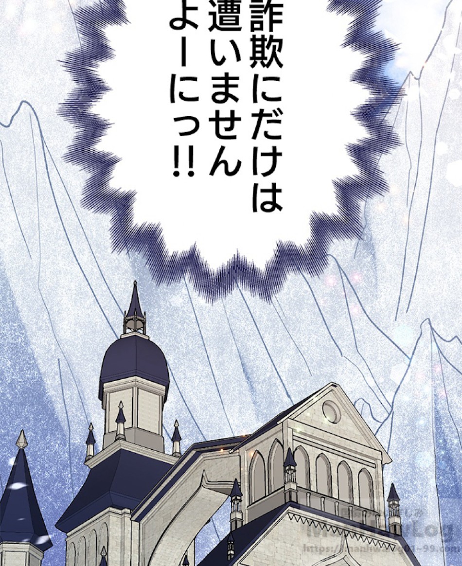緑陰の冠 第8話 - Page 43