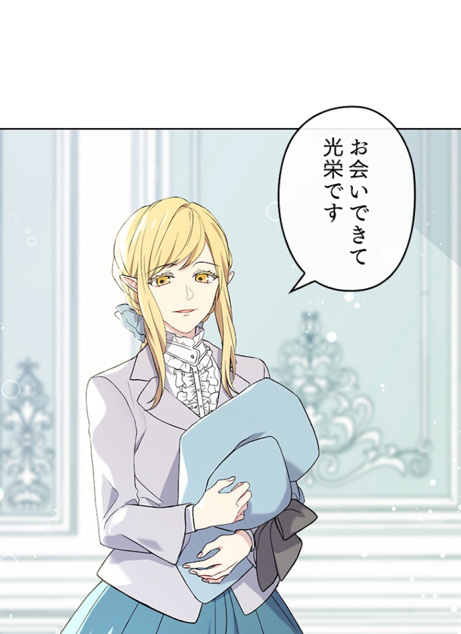 緑陰の冠 第8話 - Page 48