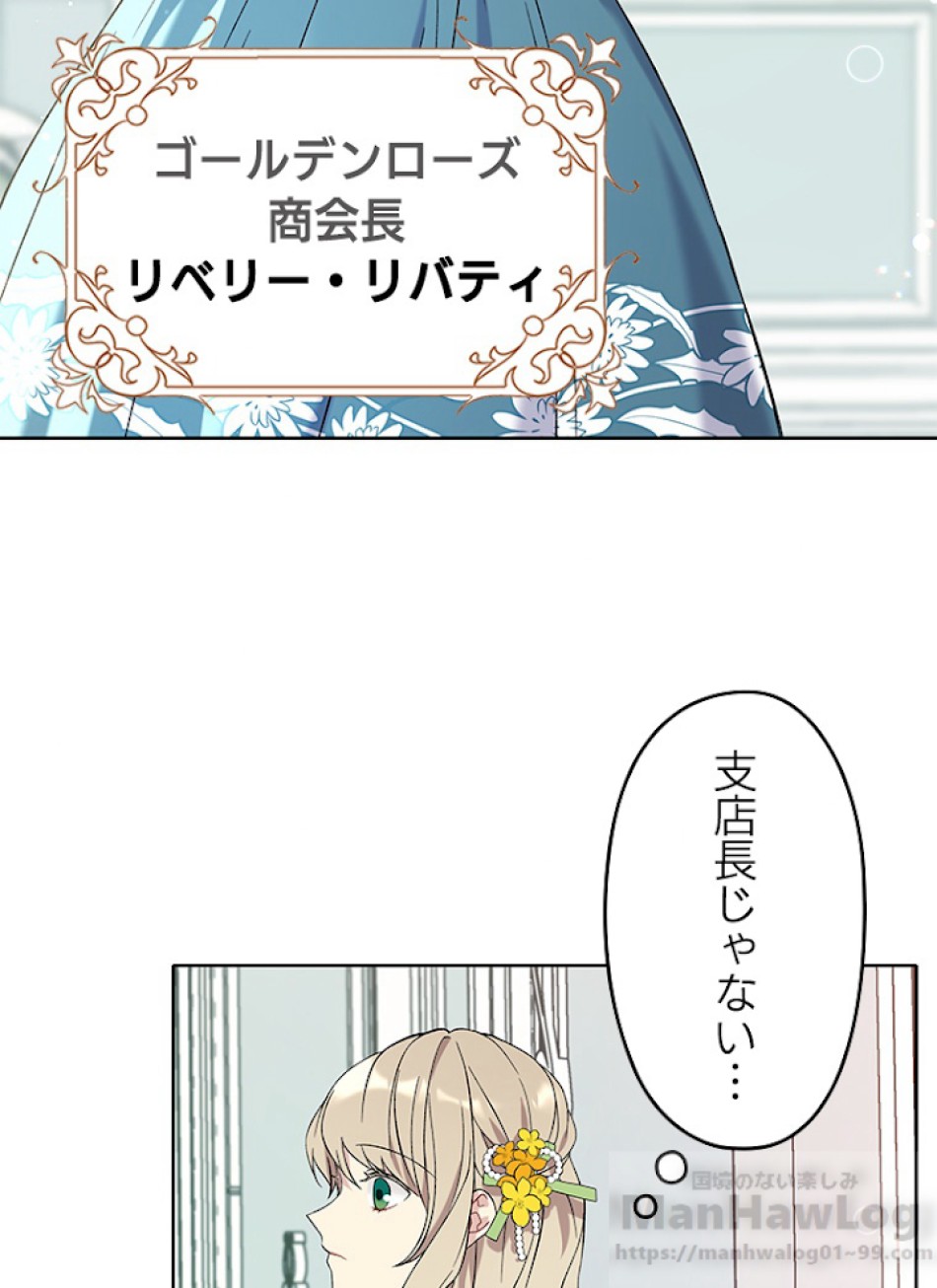 緑陰の冠 第8話 - Page 49