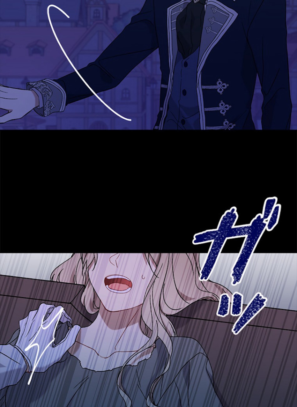 緑陰の冠 第8話 - Page 5