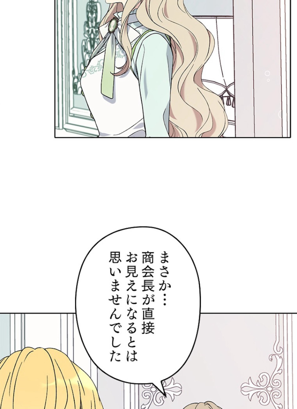 緑陰の冠 第8話 - Page 50