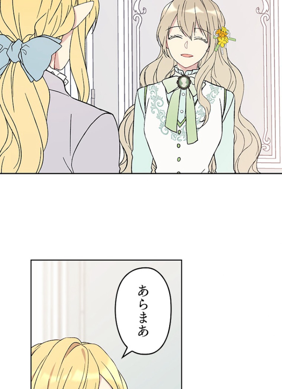 緑陰の冠 第8話 - Page 51