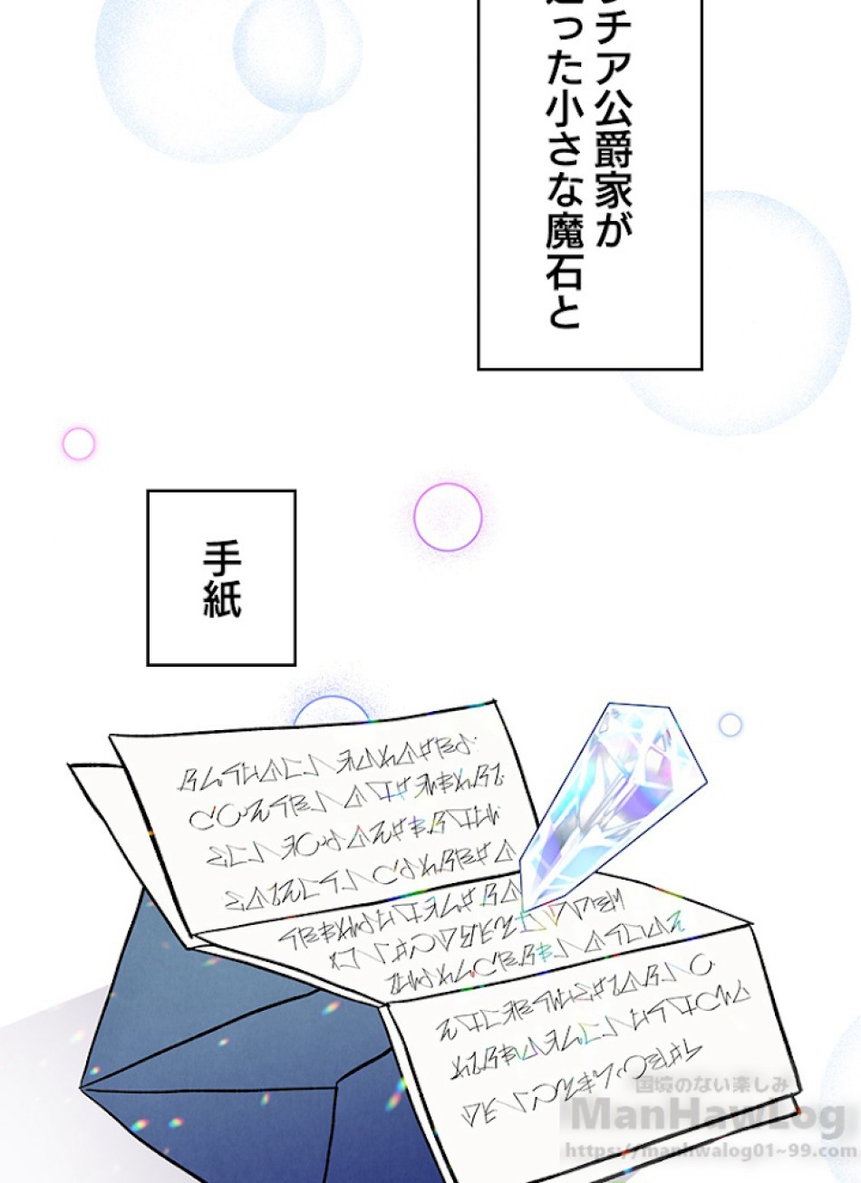 緑陰の冠 第8話 - Page 55