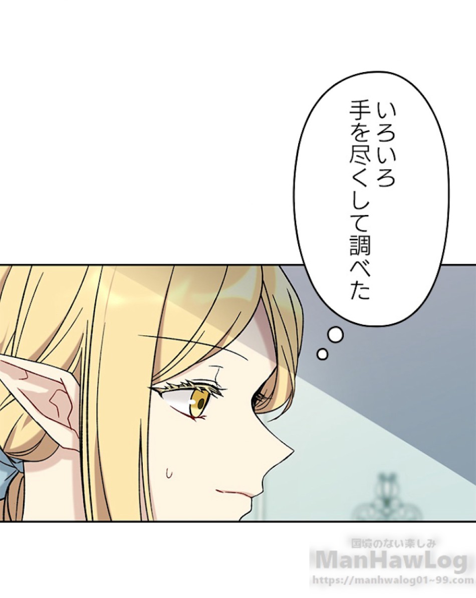 緑陰の冠 第8話 - Page 58