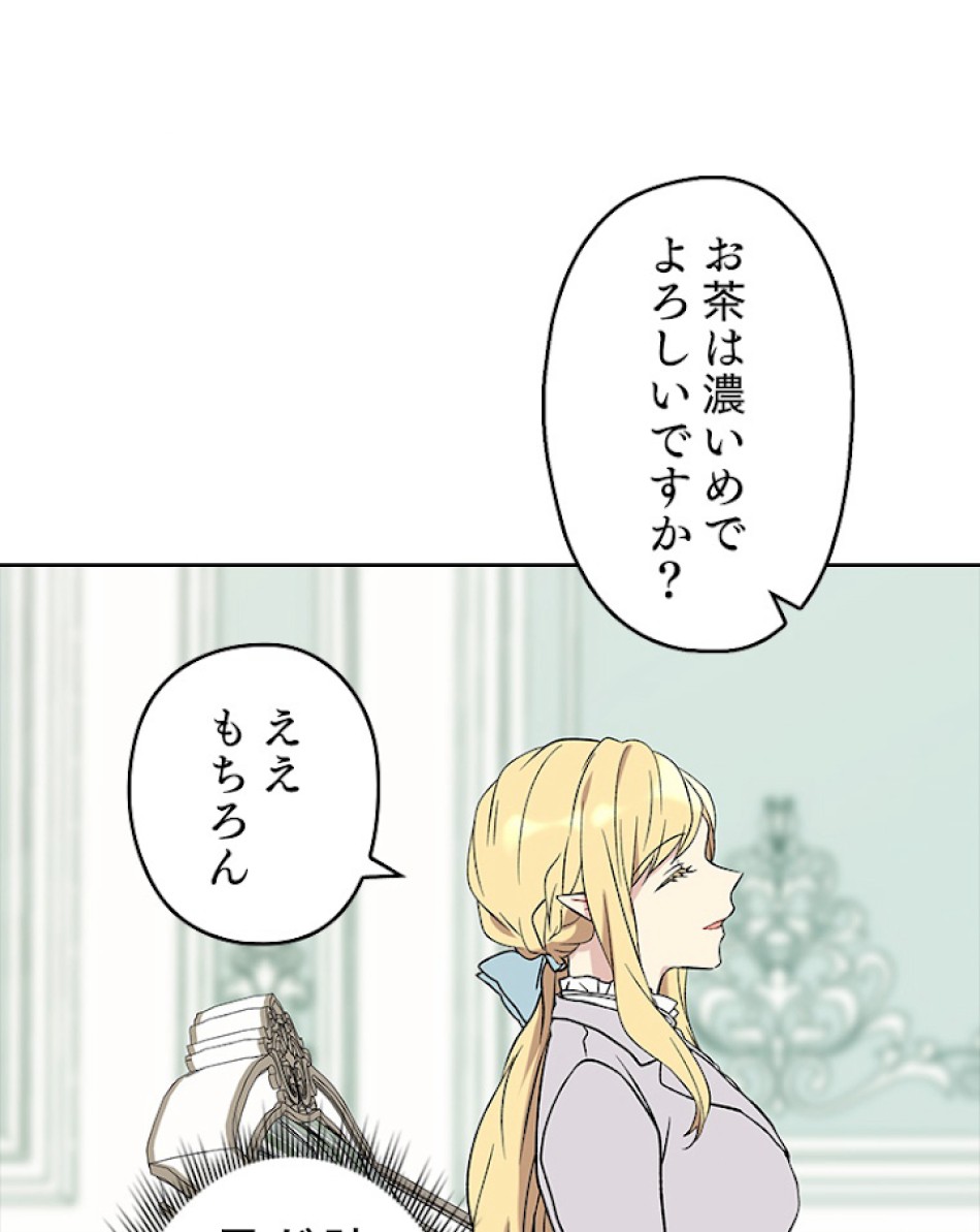 緑陰の冠 第8話 - Page 62