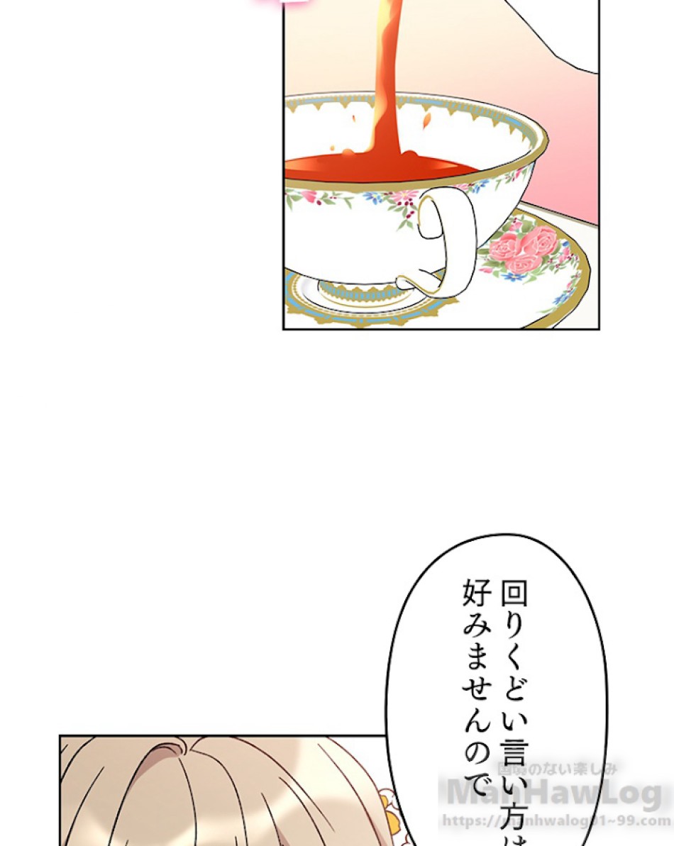 緑陰の冠 第8話 - Page 64