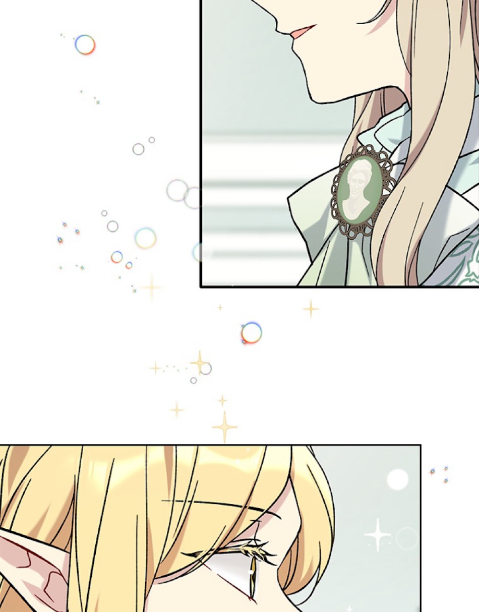 緑陰の冠 第8話 - Page 69