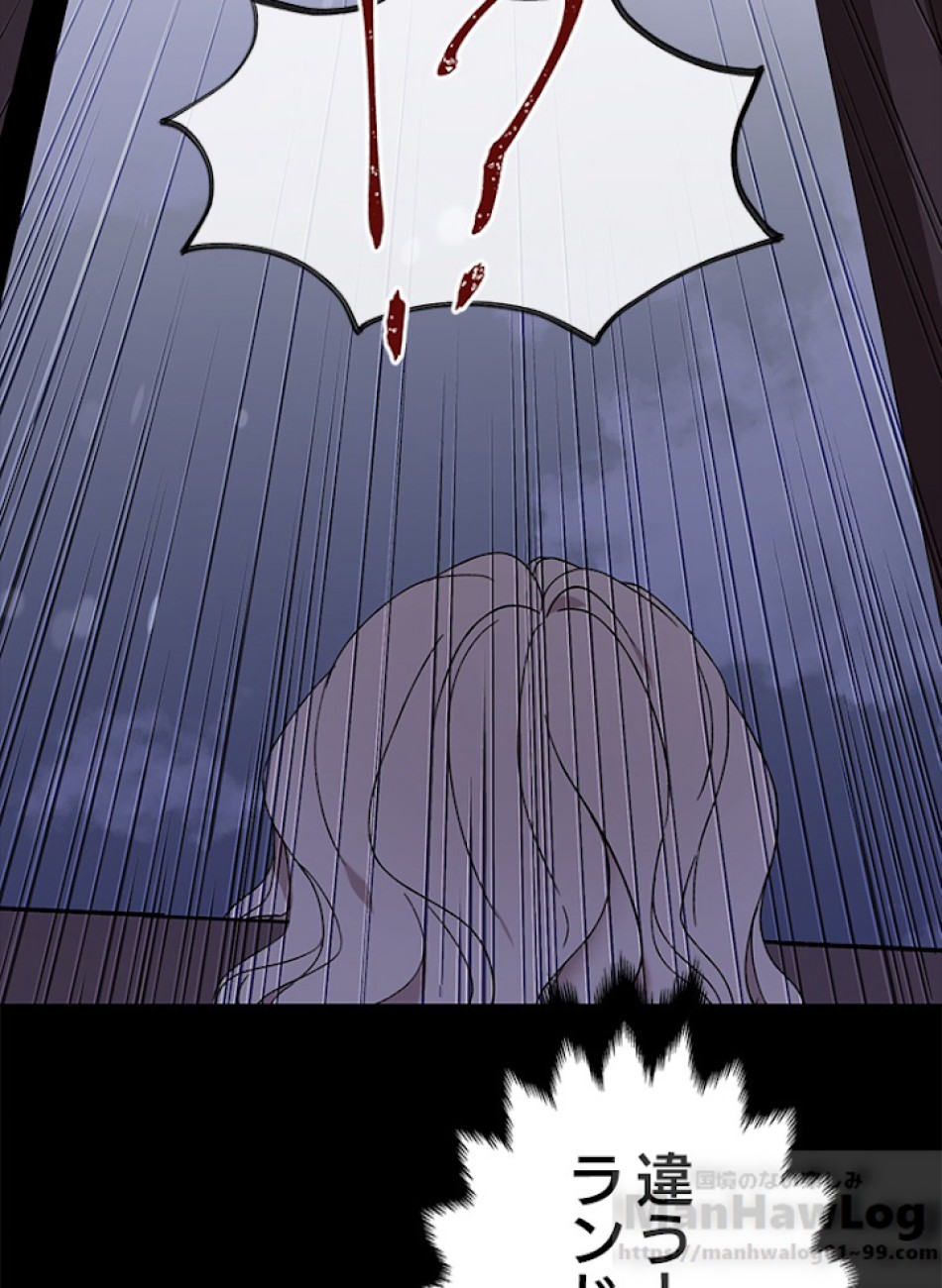 緑陰の冠 第8話 - Page 7