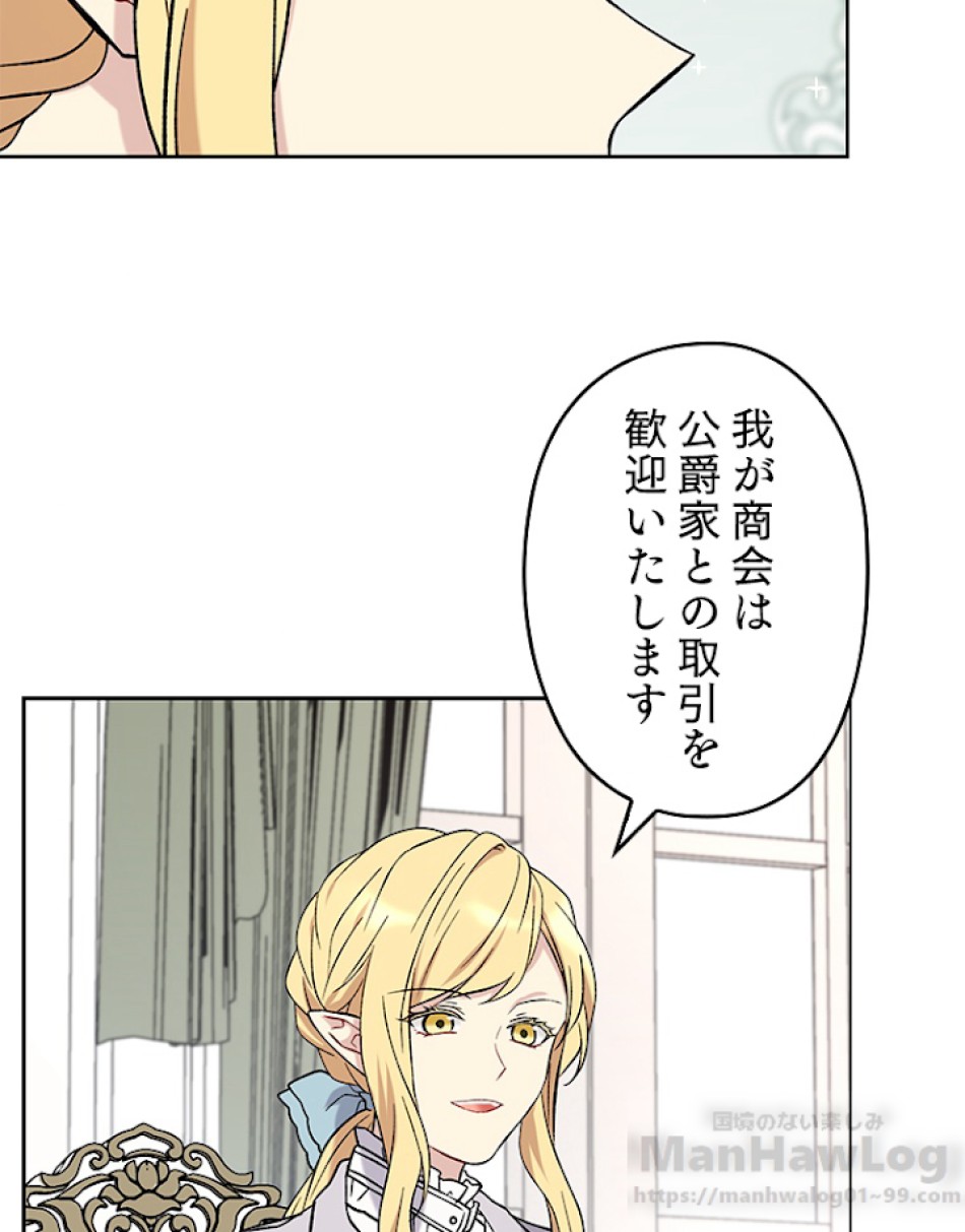 緑陰の冠 第8話 - Page 70