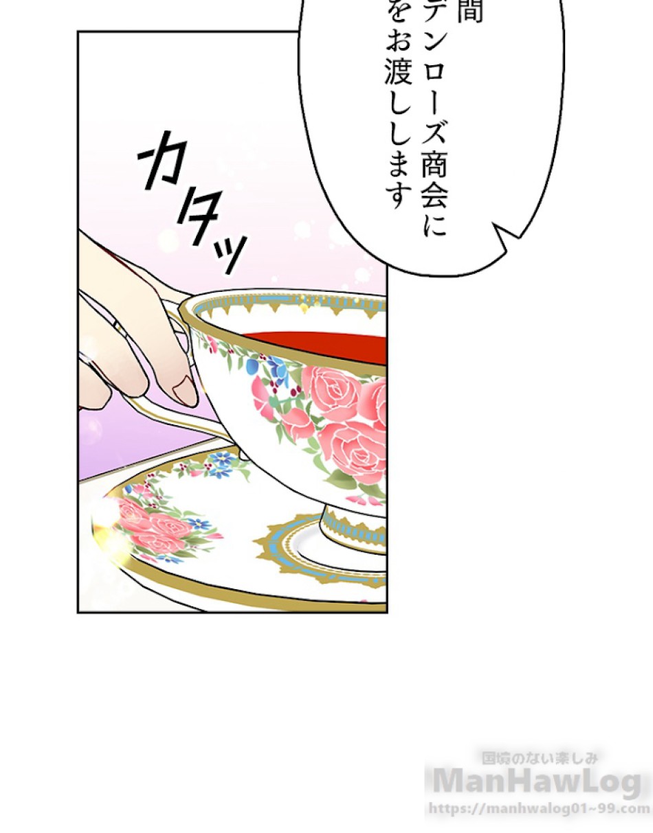 緑陰の冠 第8話 - Page 73