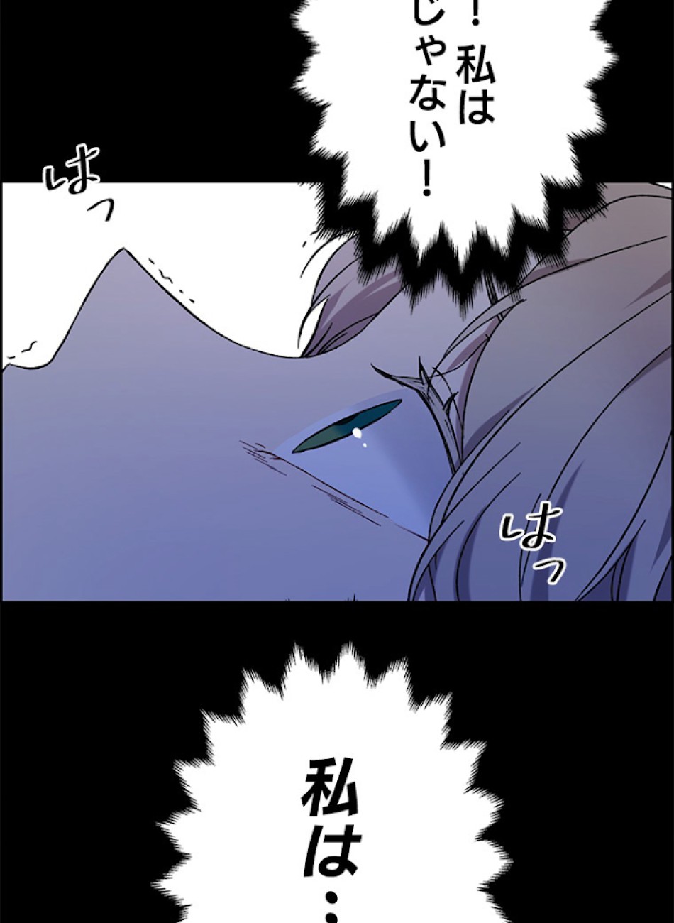 緑陰の冠 第8話 - Page 8