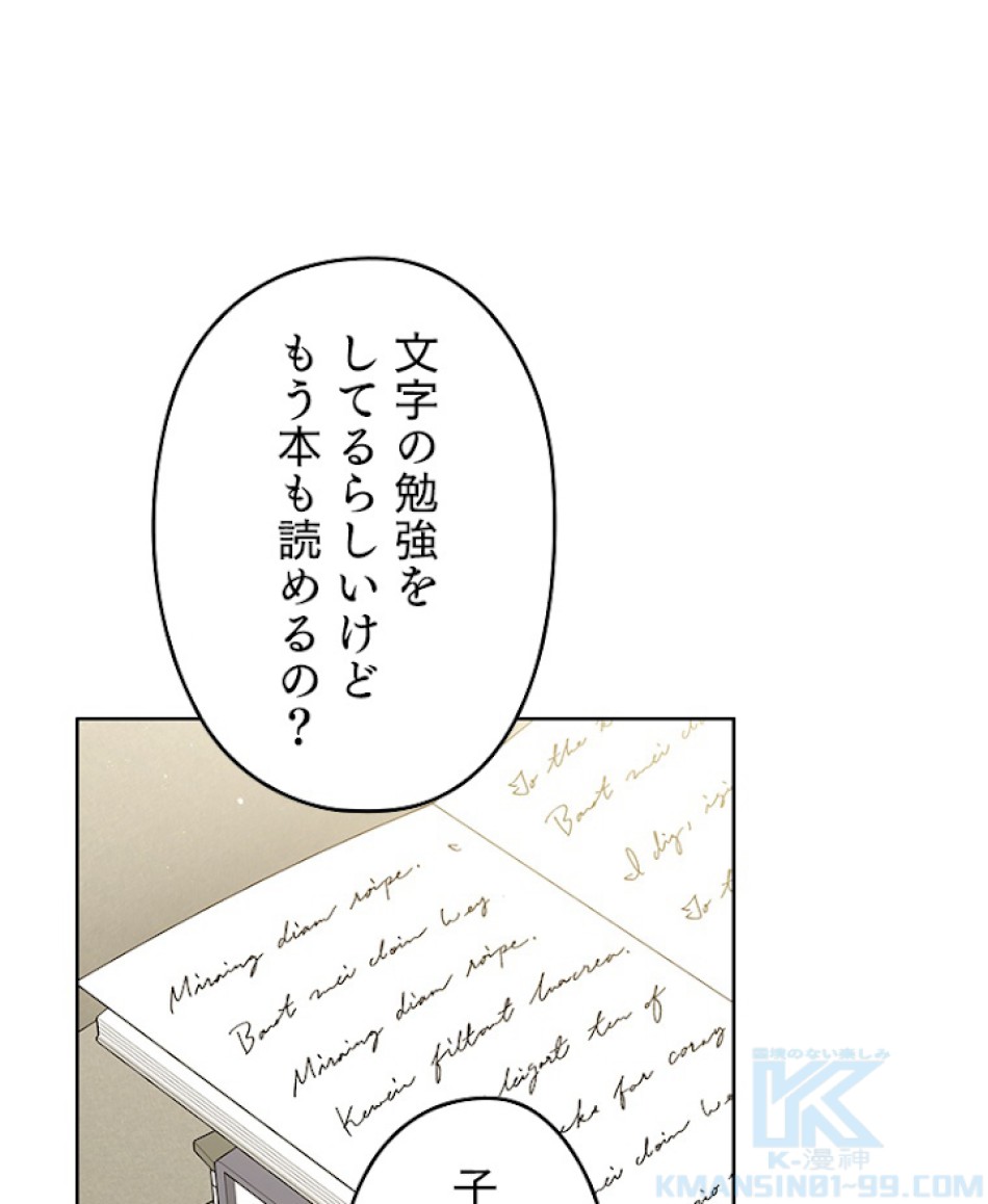 緑陰の冠 第80話 - Page 1
