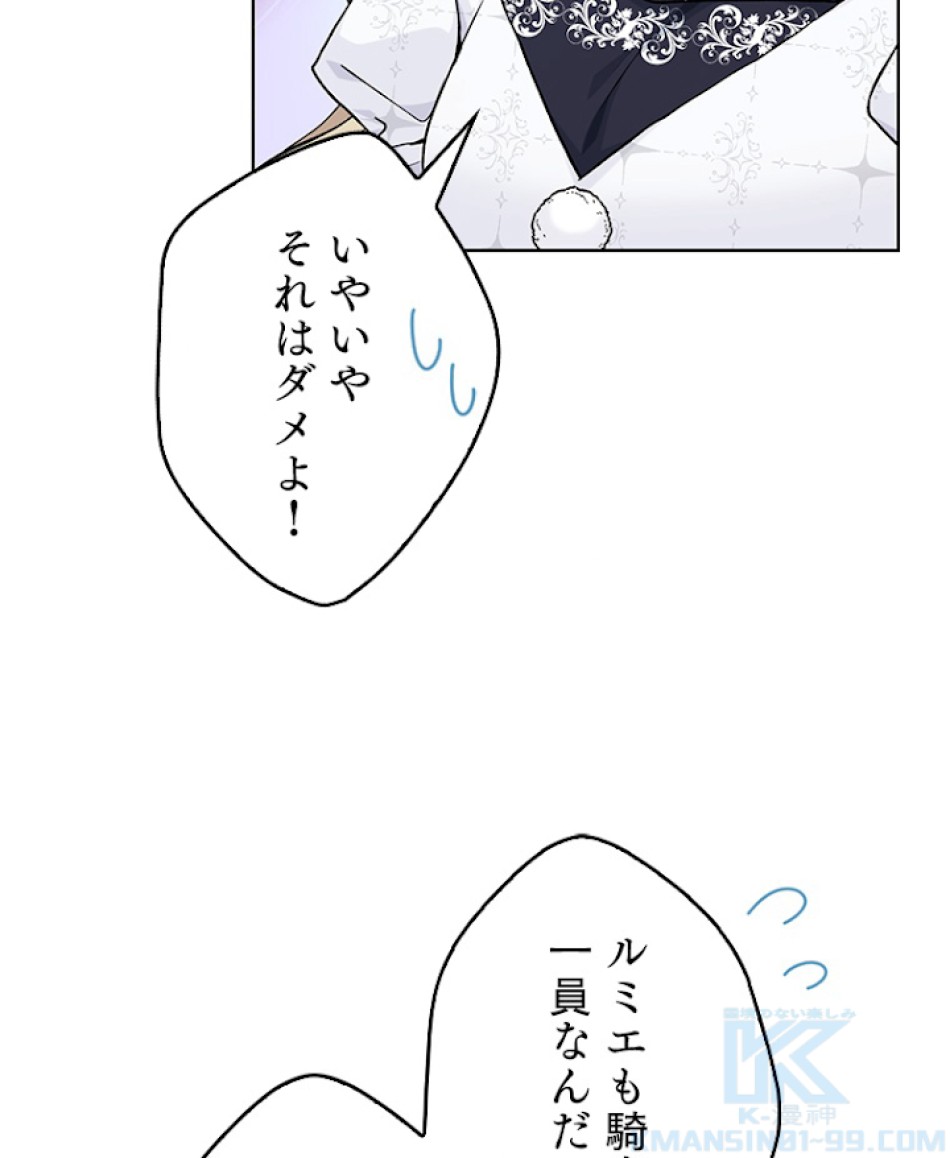 緑陰の冠 第80話 - Page 10