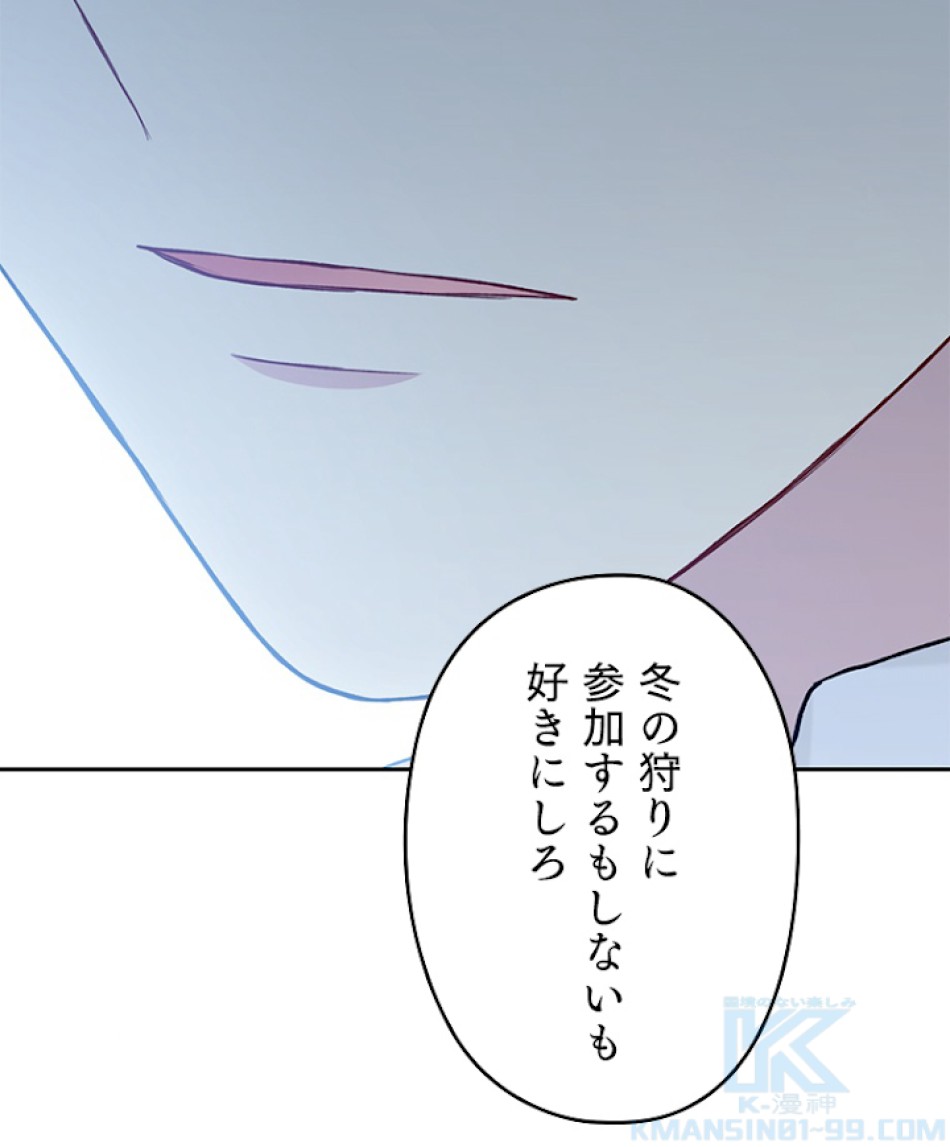 緑陰の冠 第80話 - Page 103