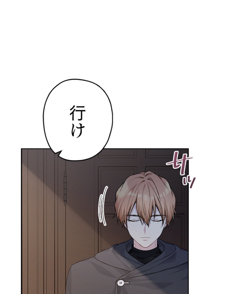 緑陰の冠 第80話 - Page 104