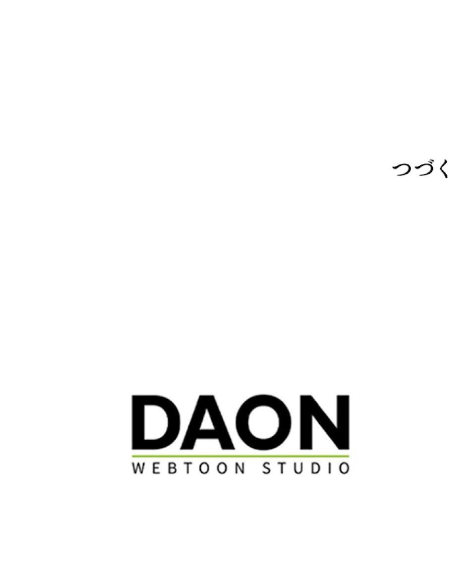 緑陰の冠 第80話 - Page 108