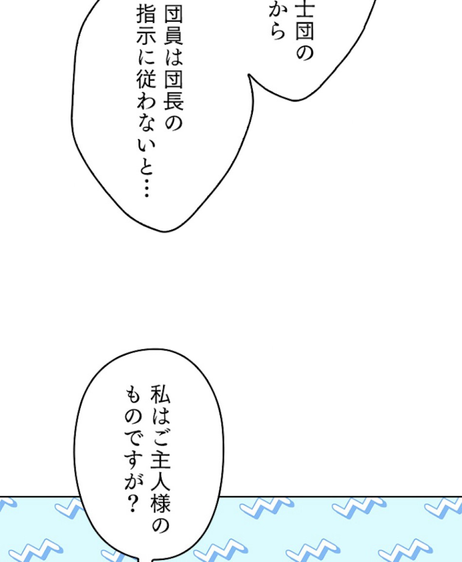 緑陰の冠 第80話 - Page 11