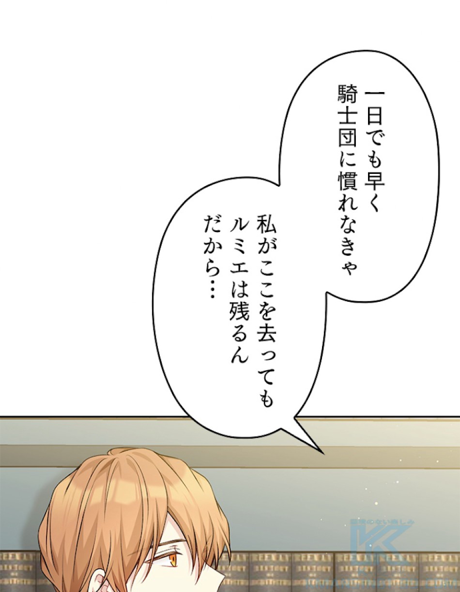緑陰の冠 第80話 - Page 13