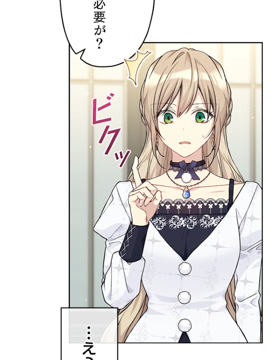 緑陰の冠 第80話 - Page 15