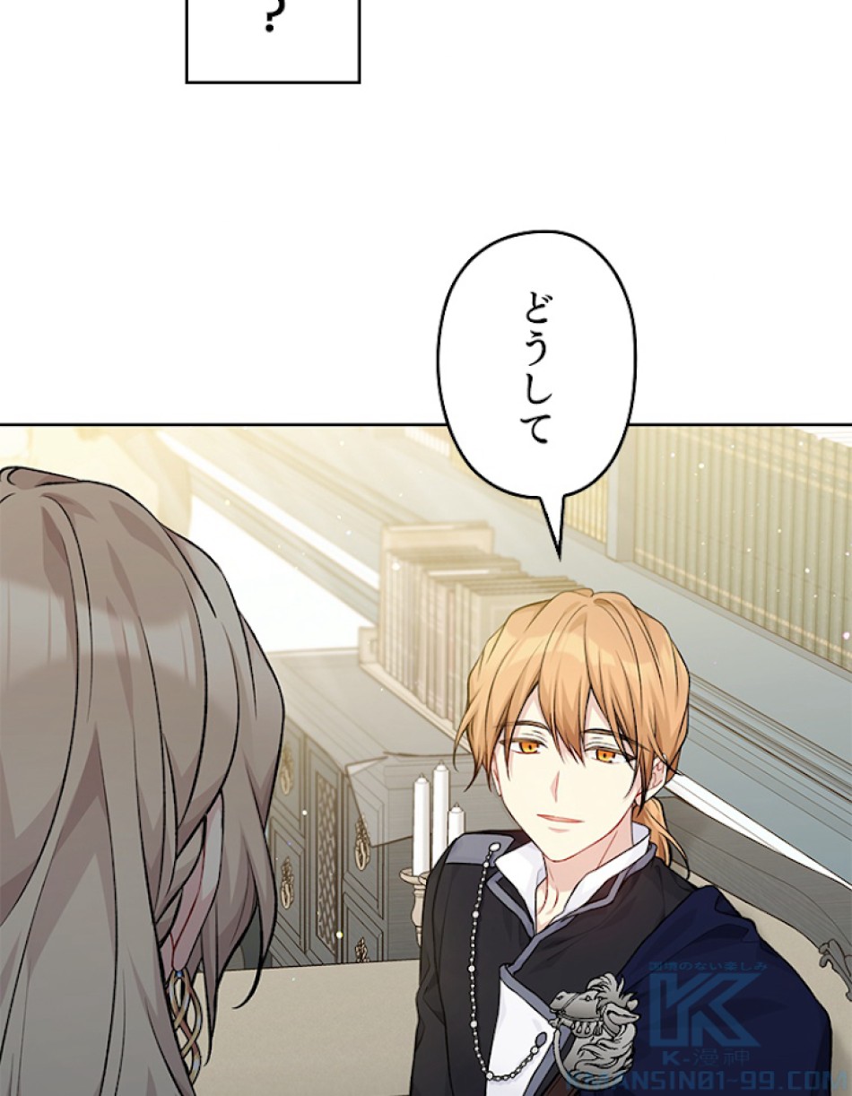 緑陰の冠 第80話 - Page 16