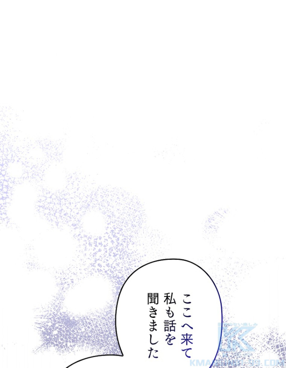 緑陰の冠 第80話 - Page 19
