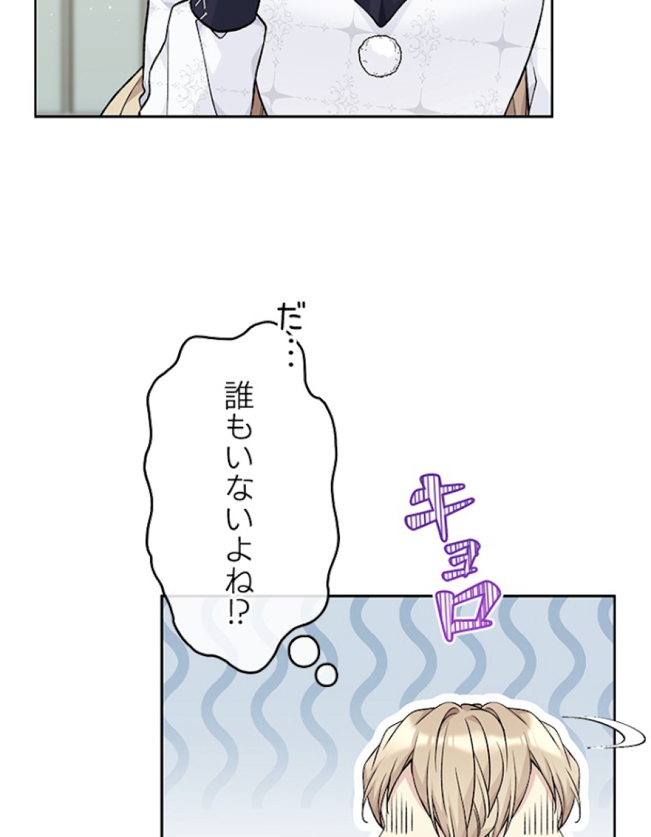 緑陰の冠 第80話 - Page 24