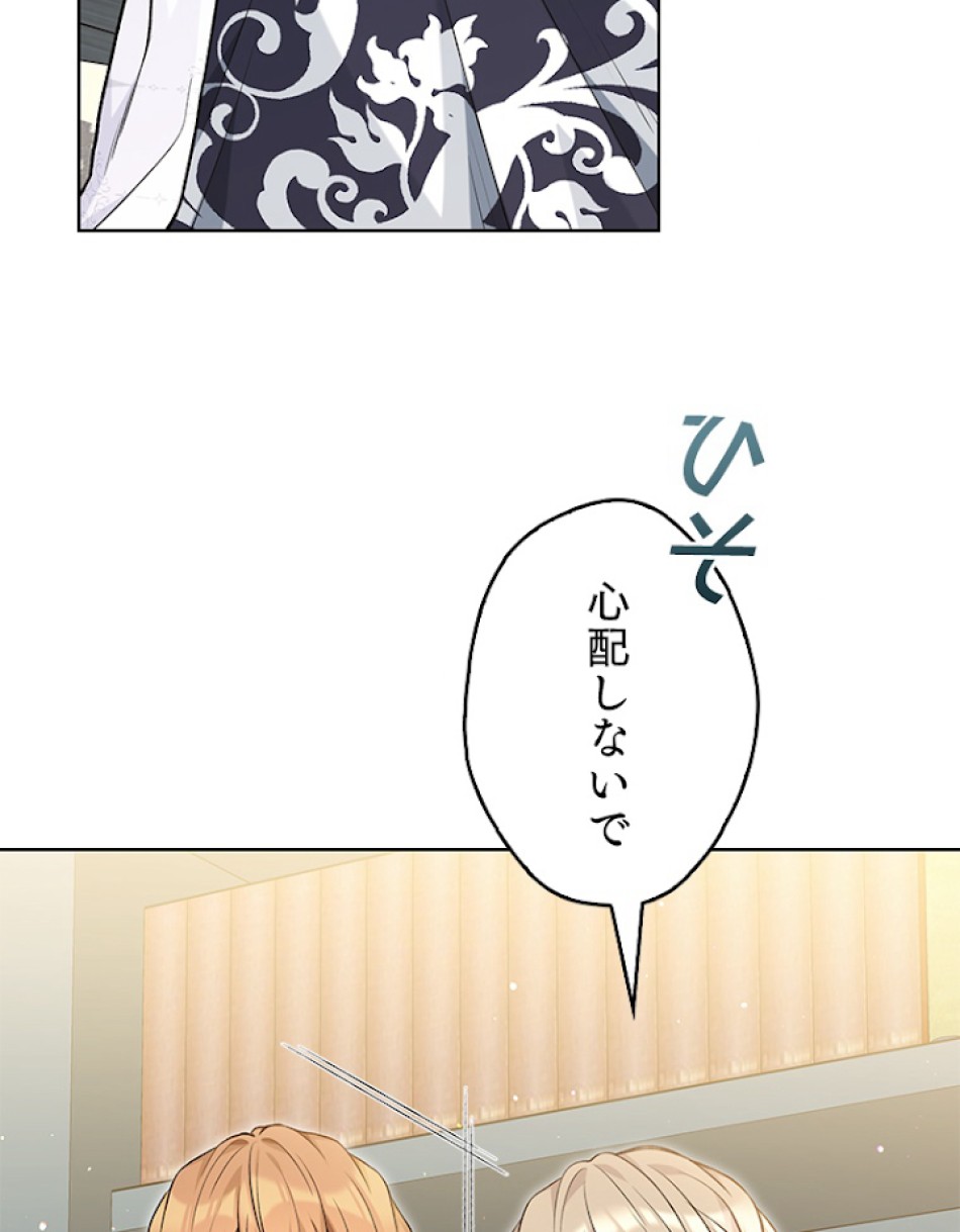 緑陰の冠 第80話 - Page 27