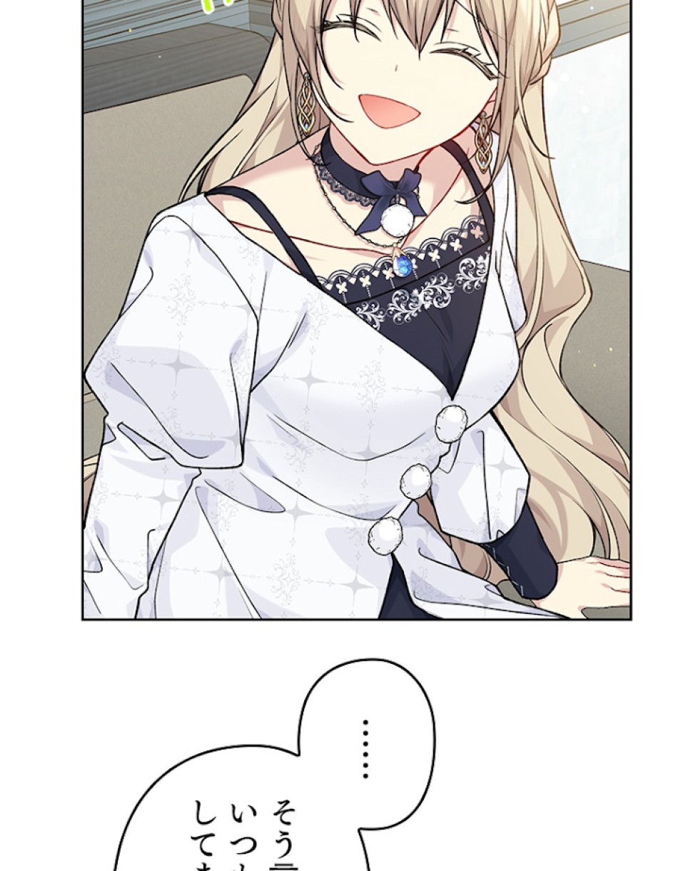 緑陰の冠 第80話 - Page 32