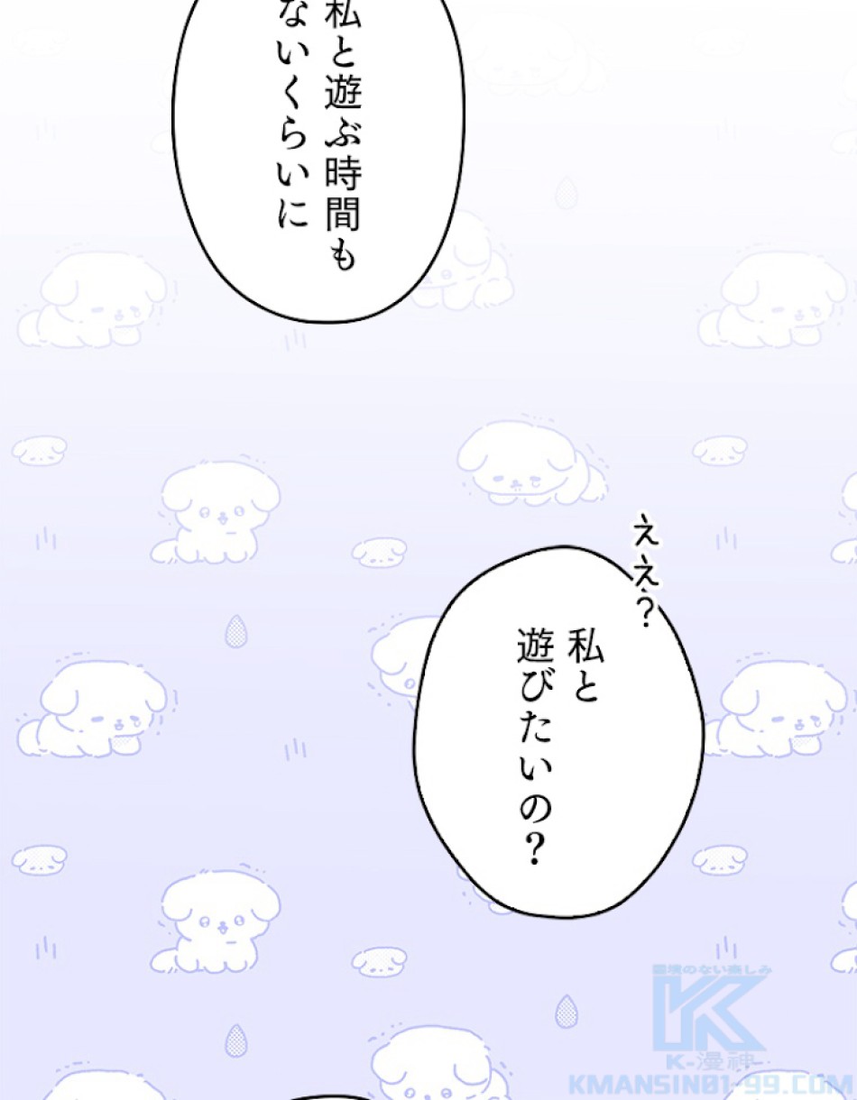 緑陰の冠 第80話 - Page 34