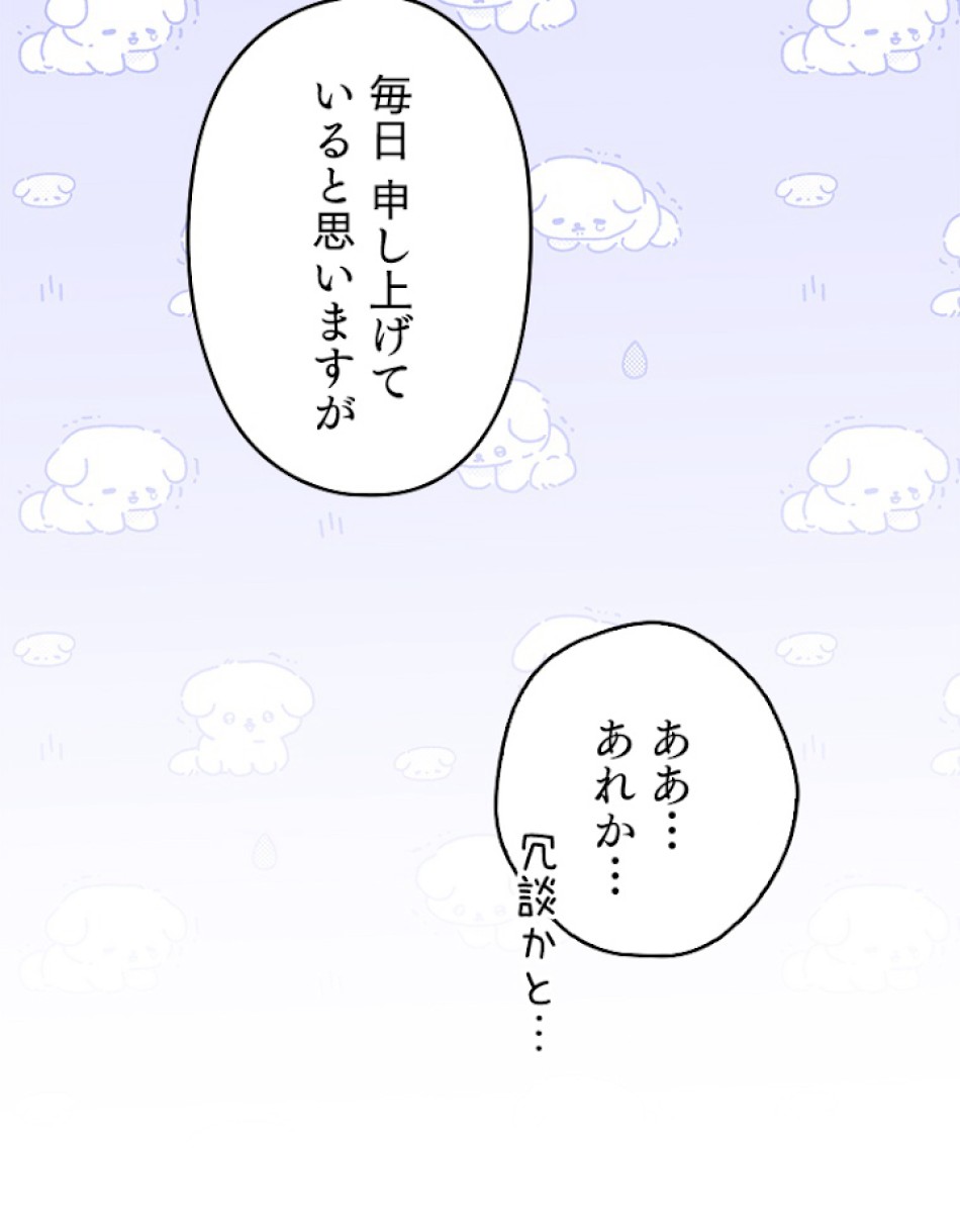 緑陰の冠 第80話 - Page 35