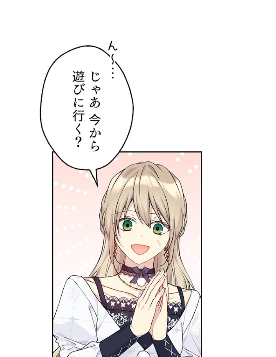 緑陰の冠 第80話 - Page 36