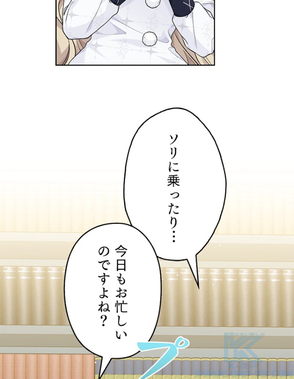 緑陰の冠 第80話 - Page 37