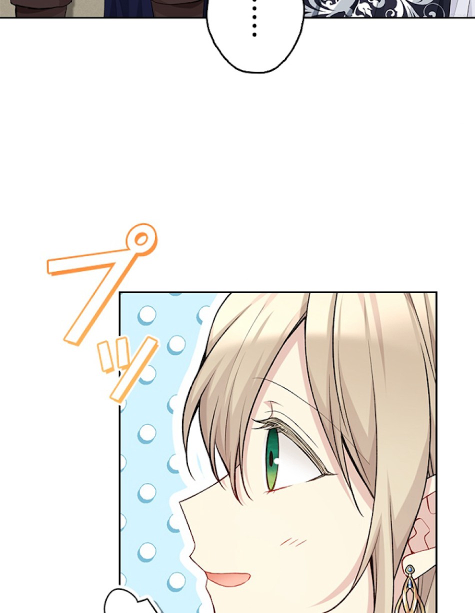 緑陰の冠 第80話 - Page 39