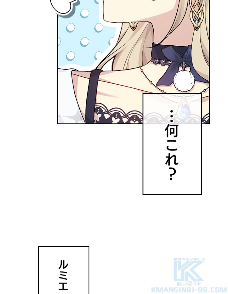 緑陰の冠 第80話 - Page 40