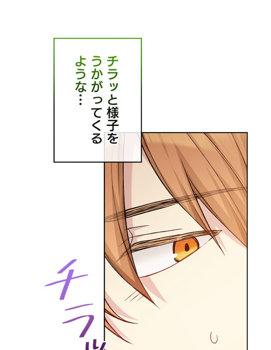 緑陰の冠 第80話 - Page 44
