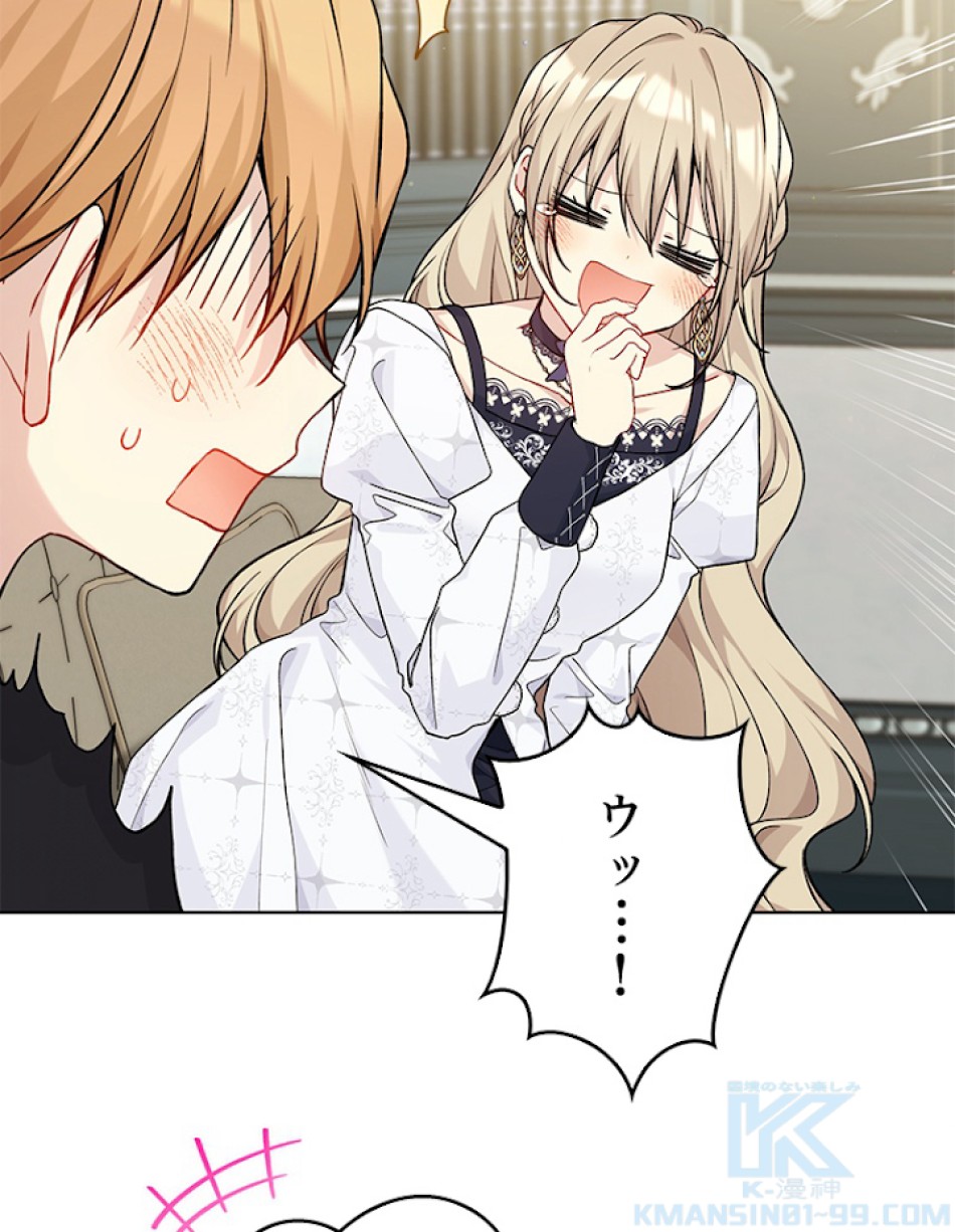 緑陰の冠 第80話 - Page 46