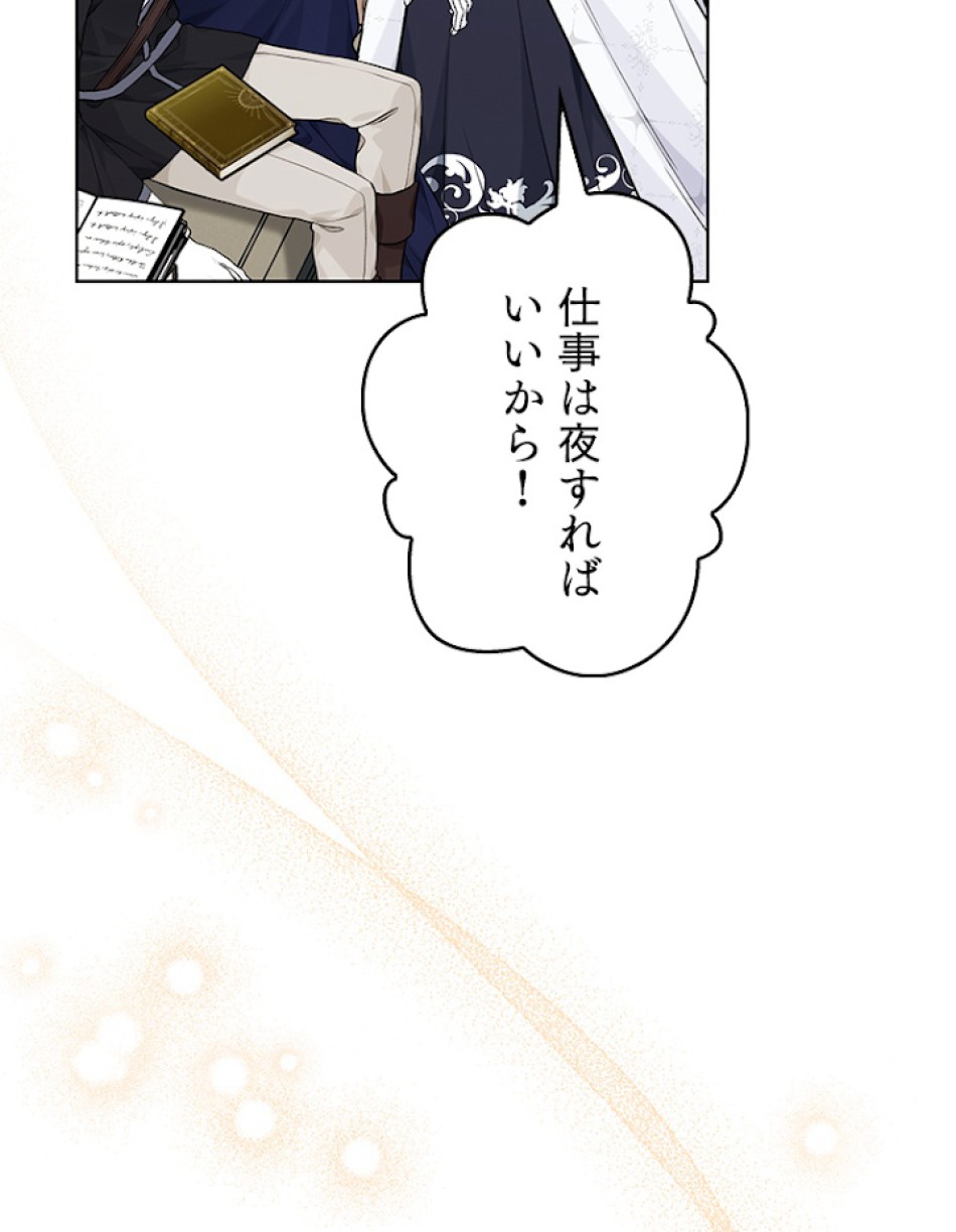 緑陰の冠 第80話 - Page 48