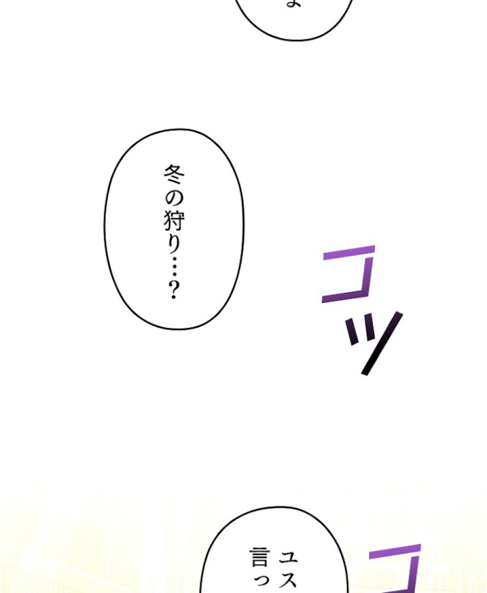 緑陰の冠 第80話 - Page 5