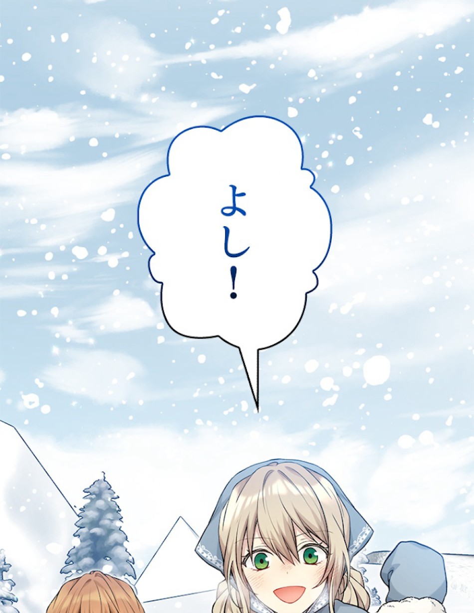 緑陰の冠 第80話 - Page 54