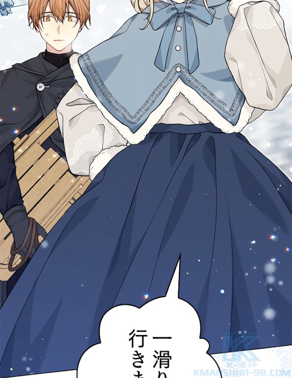 緑陰の冠 第80話 - Page 55