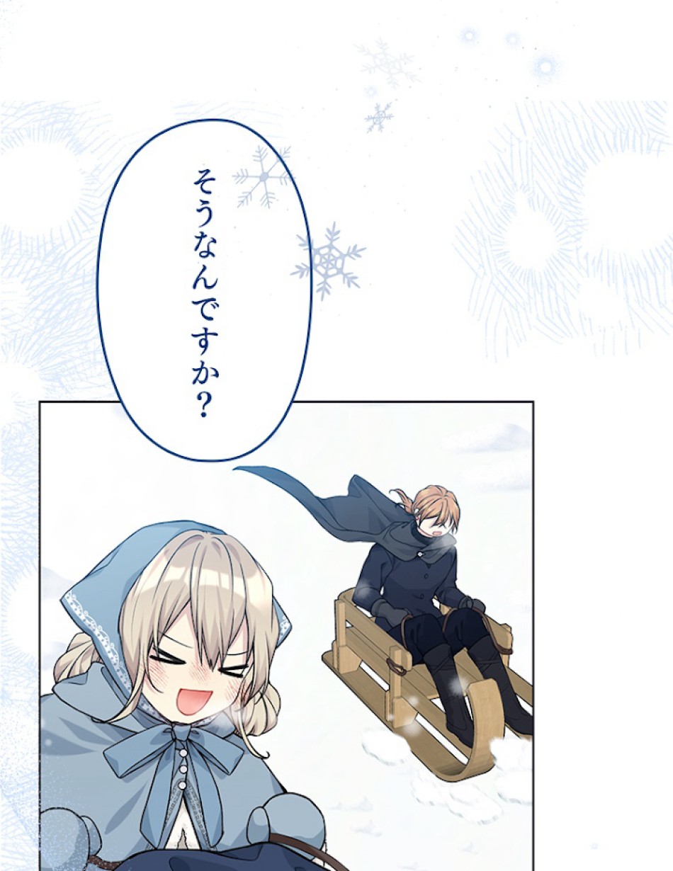 緑陰の冠 第80話 - Page 57