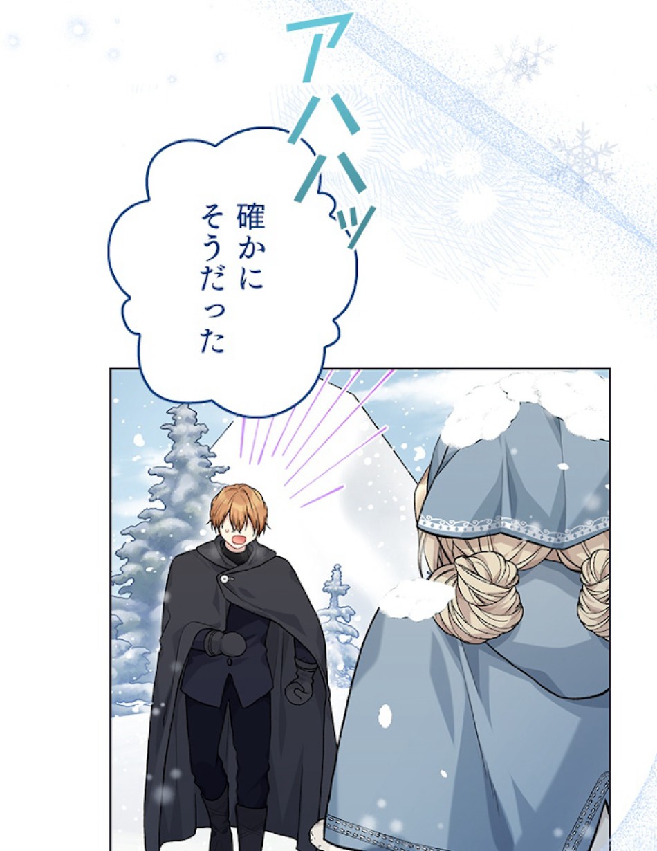 緑陰の冠 第80話 - Page 62